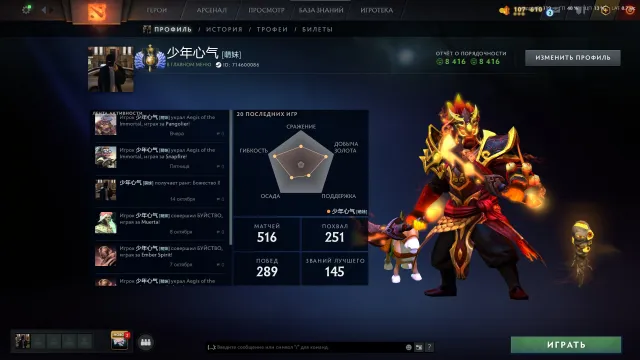 💖2119 MMR💖22 TROPHÄE💖9.661 EHRLICHKEIT💖LEBENSLANG GARANTIE💖, Verkauf, 2119 MMR, 9661 Ehrlichkeit, 9661 Höflichkeit, 201 Spiele, 201 Stunden