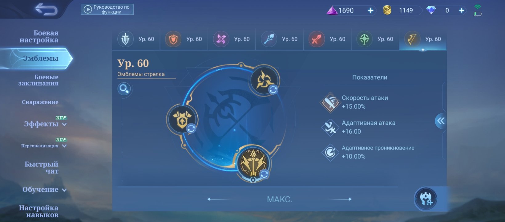 A cool gaming account with rare and old skins, Sale, Rank: Epic, Level: 62, Winrate: 54%, Heroes: 121, Skins: 197