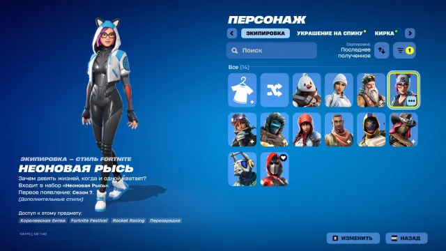 INSANELY OLD ACCOUNT, OG Fortnite account (5-X season)., Sale, 14 skins