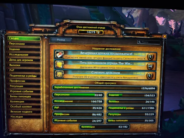 ✅⚡Продам личный аккаунт World of Warcraft: Midnight издание EPIC Edition⚡✅, 90 уровень, Орки, Шаман