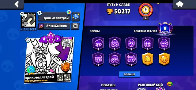 💥50К🔥107/107💪29 11 СИЛ⚡9 ГИПЕРЗАРЯД СКИНОВ🦖БАЗЗТРИК🧽ЭЛЬ ГУБКА🃏УНО ЧЕСТЕР🐻ДАСТИН НИТА🤖АВТОВЫДАЧ, 50217 кубков, 107 бравлеров, 8 праймов