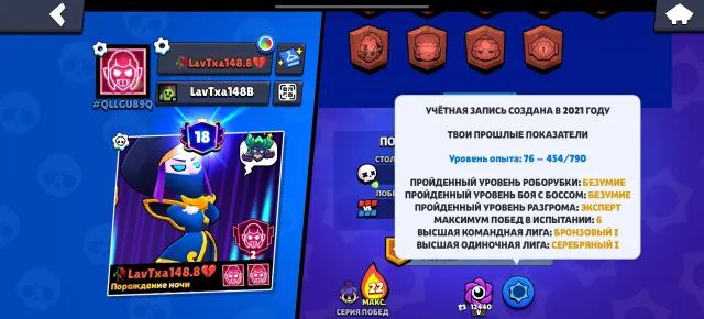 Selling a fat old account, 43145 trophies, 89 brawlers, 18 primes