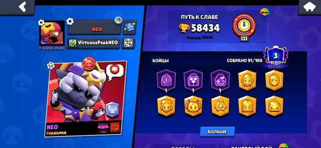Account created in 2019, normal leveling, plenty of moments, 58434 trophies, 91 brawlers, 3 primes