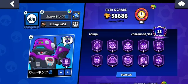 💚35 rank pin💙,💚Old account from 2020💙, 💚BP with garbage💙,💚Lega 1💙, 50000 trophies, 98 brawlers, 35 primes