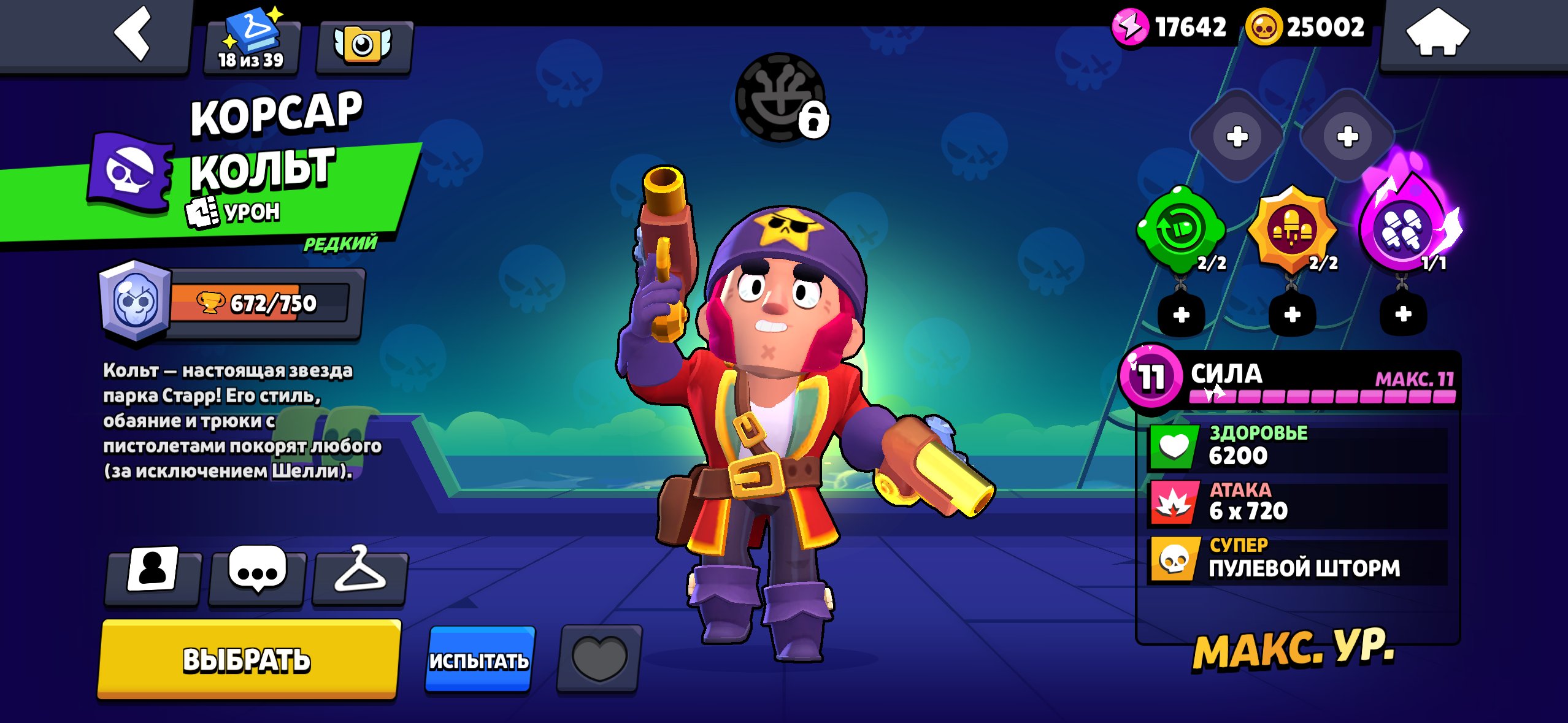 🔥 OLD ACCOUNT (2022) 🔥 🎨 Many OG/Old Skins ⭐, trophies 43083, brawlers 90