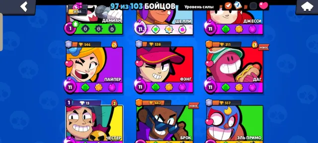 🔥Great account from 2020🔥|101 brawler💀|collection of rare skins🌟|since 2020📅|26000 trophies, 101 brawlers, 5 primes