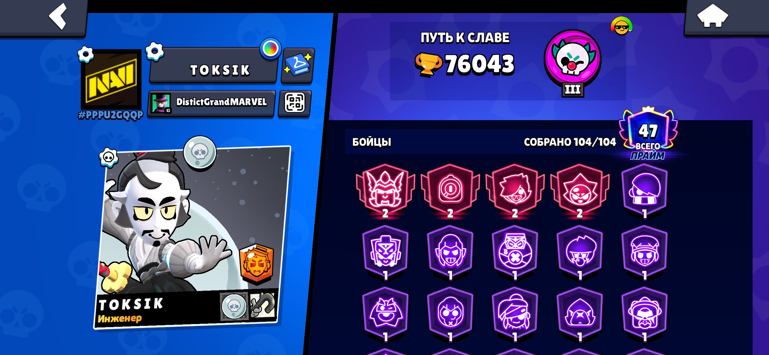 Selling a good account in brawl stars, trophies 76043, brawlers 104