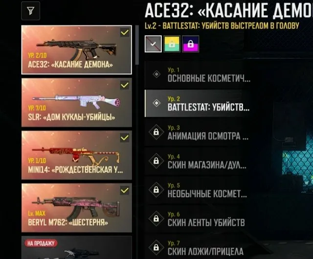 💯🔝PGI TITTLE WRAPS|Hey Box |RARE SKINS|🔥4eX PROGRESS|Beryl Gear Head 10 lvl💯🔝, Есть BATTLEGROUNDS Plus