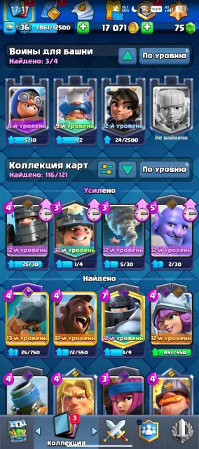 ☀️⚡BEST ACCOUNT FOR STARTING⚡☀️ALL LEGENDARIES⚡BEST LEVELING⚡RELINKING⚡3k gems, 18 arena, 36 level, 6500 trophies, 116 cards, 20 legendaries, Available