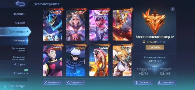 🔥MEGACALL 4🔥Leg Goose, Freya, Lunox🔥16 Event skins⚡, Sale, Rank: Mythical Immortal, Level: 176, Win rate: 51%, Heroes: 133, Skins: 437