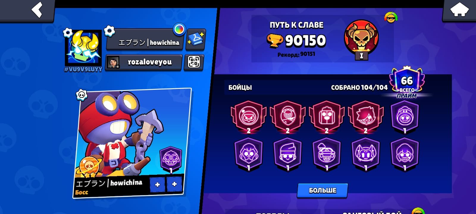 Sell Account in brawl, trophies 90, brawlers 104, primes 66