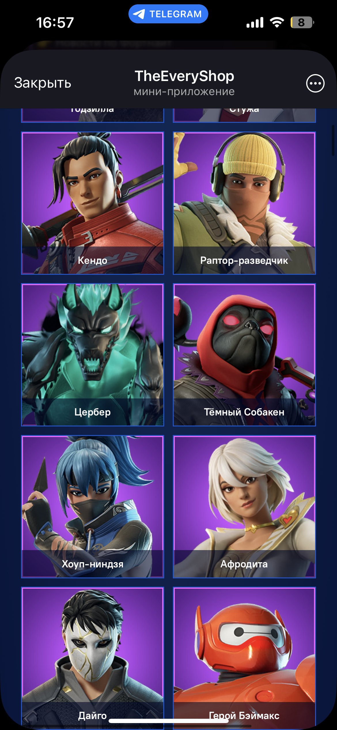 FORTNITE ACCOUNT 39 SKINS FOR BEGINNERS GO MUFASA TEARS IN A STREAM QUICK REPLY, Sale, skins 39