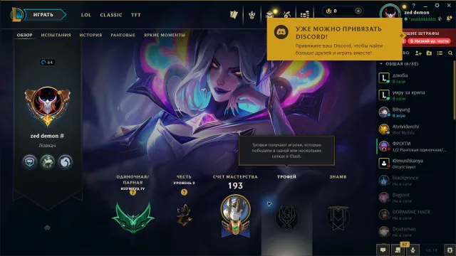 RU | EMERALD IV 75 LP | 60% WR | 58 SKINS | 136 CHAMPIONS | AUTO DELIVERY