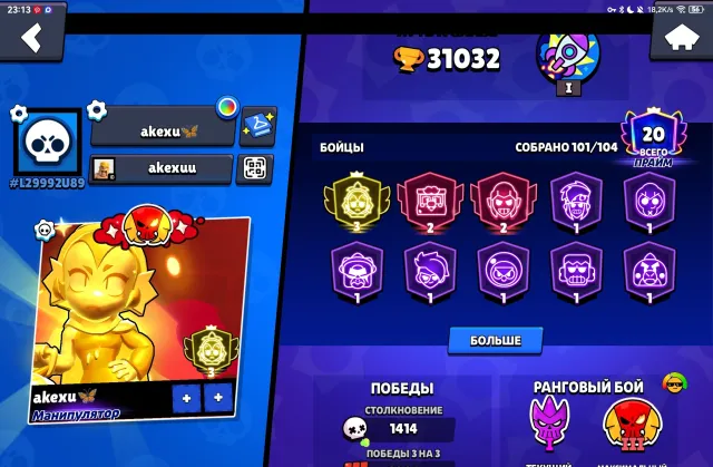3 PRIME PA WILLOW! LEGENDARY LEAGUE 3 (NEW, trophies 30000, brawlers 101, primes 20