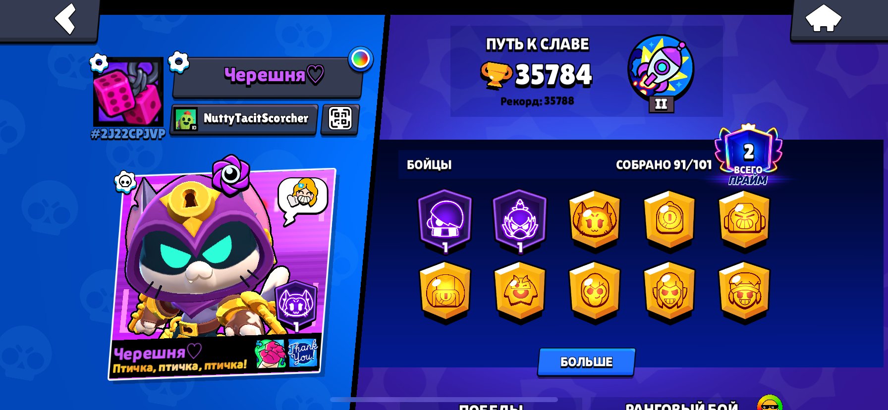 35000🏆) 🟪 очень много скинов и пинов 🟪 ЕСТЬ ВИДЕО ✔, trophies 35784, brawlers 91, primes 2