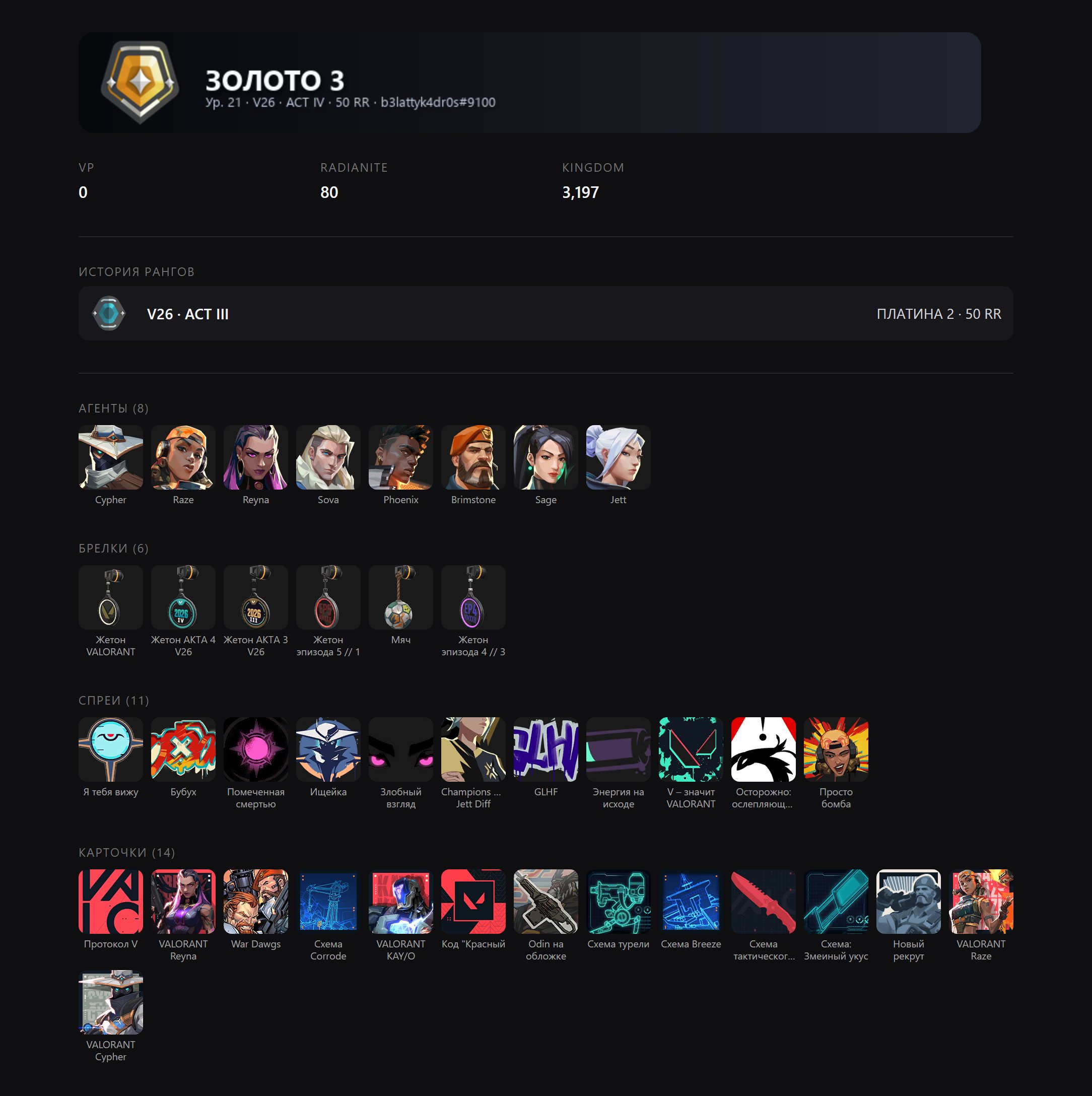 👑🟡 RANKED READY 🔥 INSTA DELEVERY 🕗 20+ LEVEL 🚀 WARRANTY ✅ EMAIL 🤝, Sale, Gold 3, Agents: 8, Skins: -1