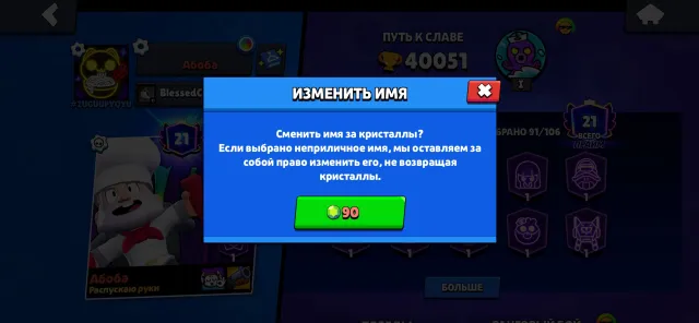 40k trophies, 21 prime, top club, 91 brawlers, many at bronze and silver max rank diamond league, 40051 trophies, 91 brawlers, 21 primes