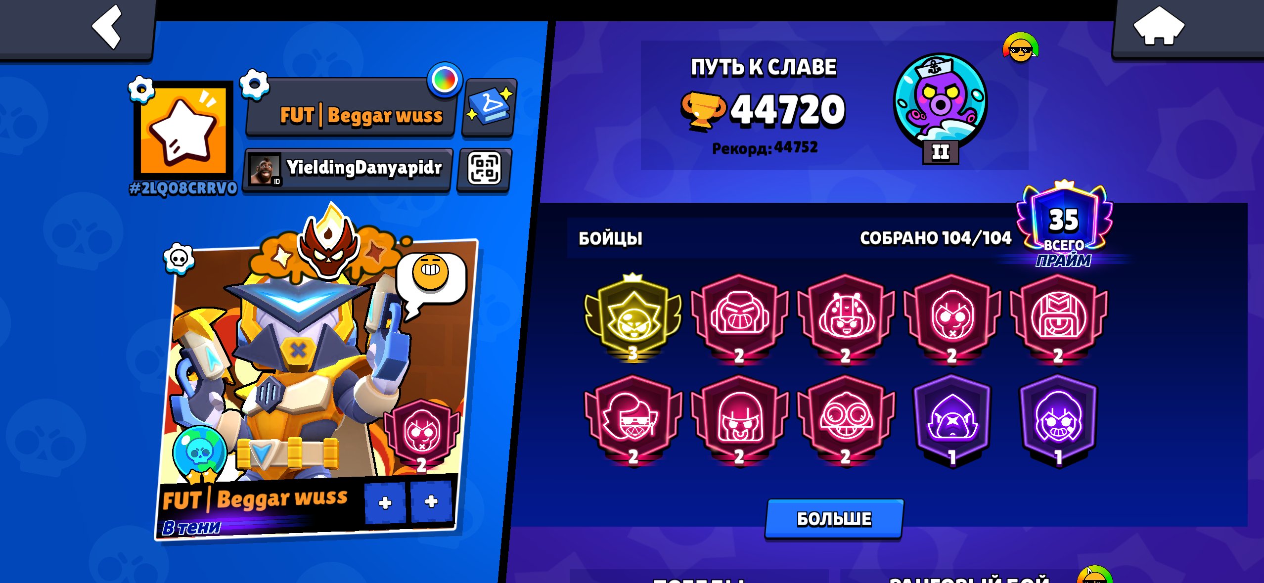 Cool account for twink, there are 3 primes and a double master, trophies 45000, brawlers 104, primes 35