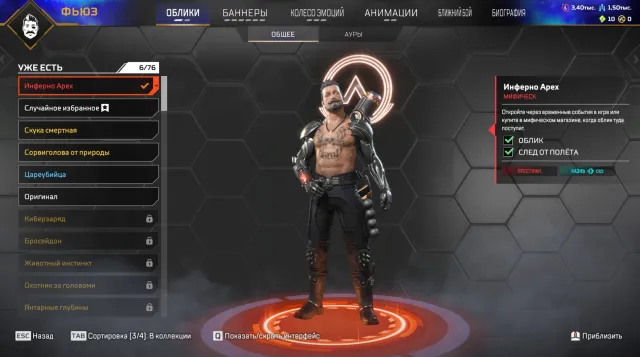 Fuse Prestige Skin | Pathfinder Omega Point | Скоро Реликвия | Много легендарок, Без ранга, 133 уровень, Реликвия: Нет