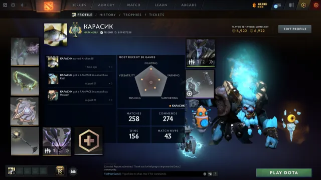 ⚪️⚫️⚪️【2535 MMR】【~35% УВЕРЕННОСТЬ】 ⚪️【АРКАНА СКАЙ】【6922 ПОРЯДА】⚫️【ДОТА+ и 51 ЖЕТОН】【Авто-Выдача】⚪️, Продажа, 2535 MMR, 6922 порядочности, 6922 вежливости, 258 матчей, 452 часов