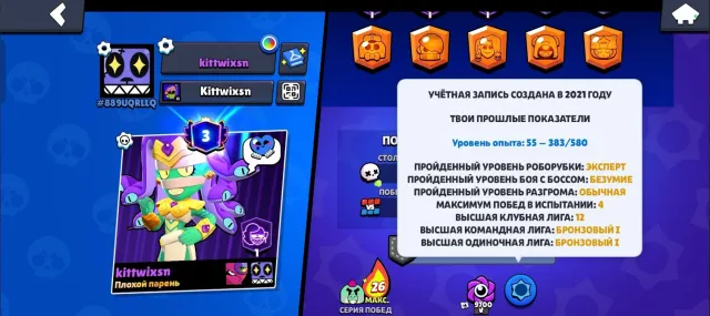 brawl stars account 2021, trophies 23734, brawlers 102, primes 3