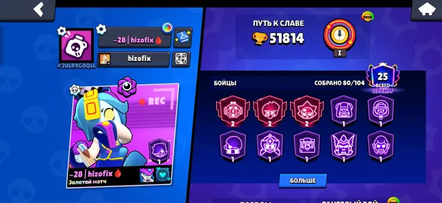 🥞Cool account, tons of resources + 106 gems, also a beautiful battle map and tons of skins 🥞, trophies 51000, brawlers 80
