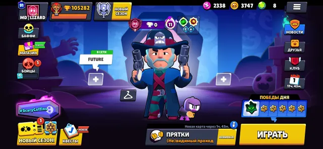 Лучший аккаунт дешево, 105000 кубков, 106 бравлеров, 91 праймов