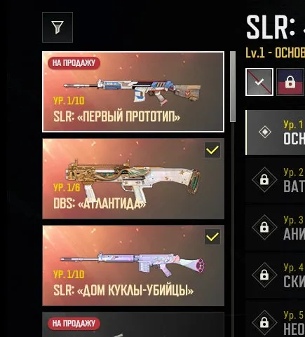 🟧⬛🟨 [3x PROGRESSIVE]🔥SLR: Дом куклы🔥DBS: Атлантида🔥PLUS 70 LVL🔥✅АВТОВЫДАЧА✅🟨⬛🟧, Есть BATTLEGROUNDS Plus
