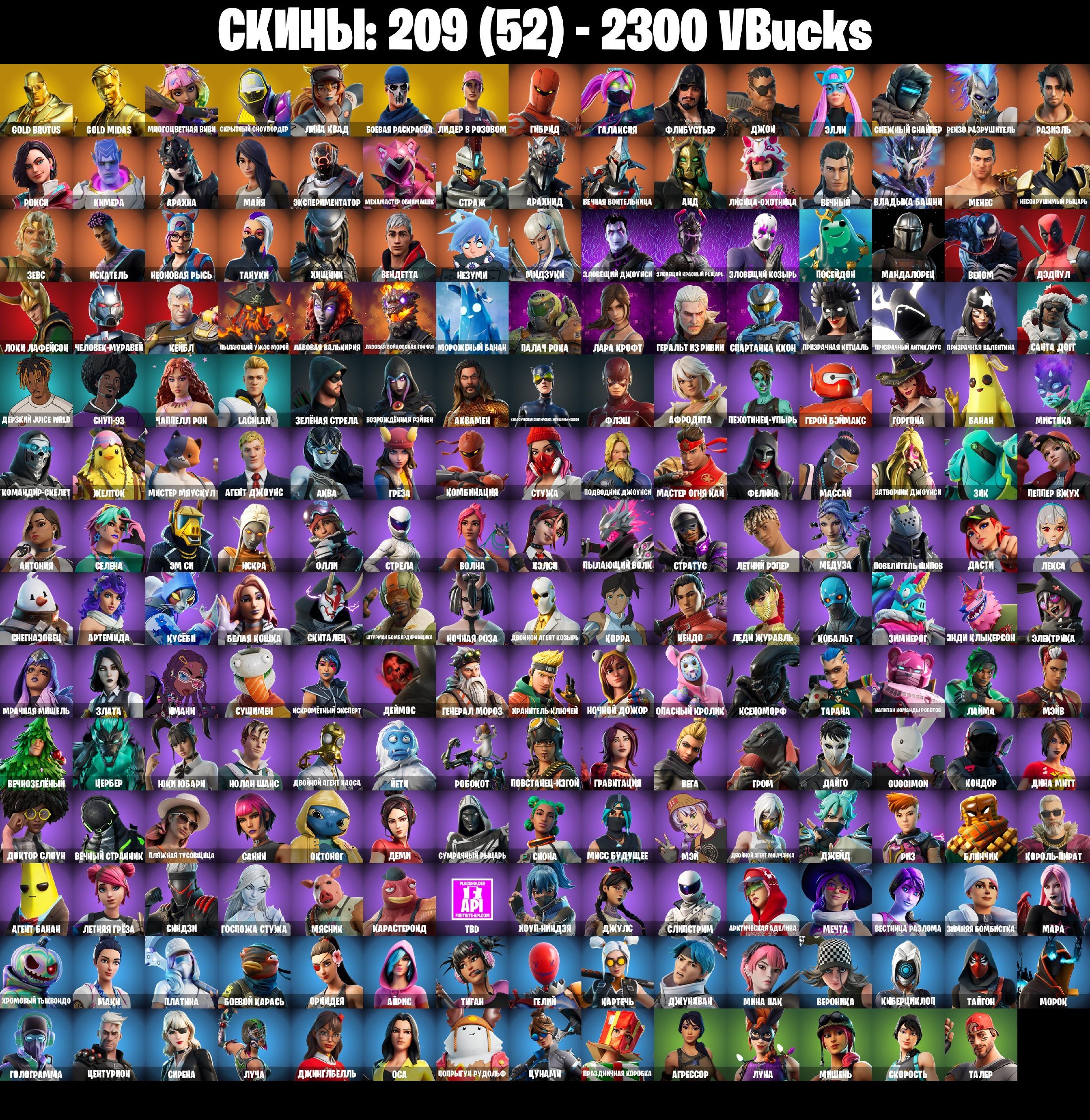 【✅】⚙【 WARRANTY 】🟡GULYA🟡LUCHA🟡SIRENA🟡MARA🟡BITA HARLEY🟡TAKE THE ELF🟡OLD PVE🟡, Sale, skins 209