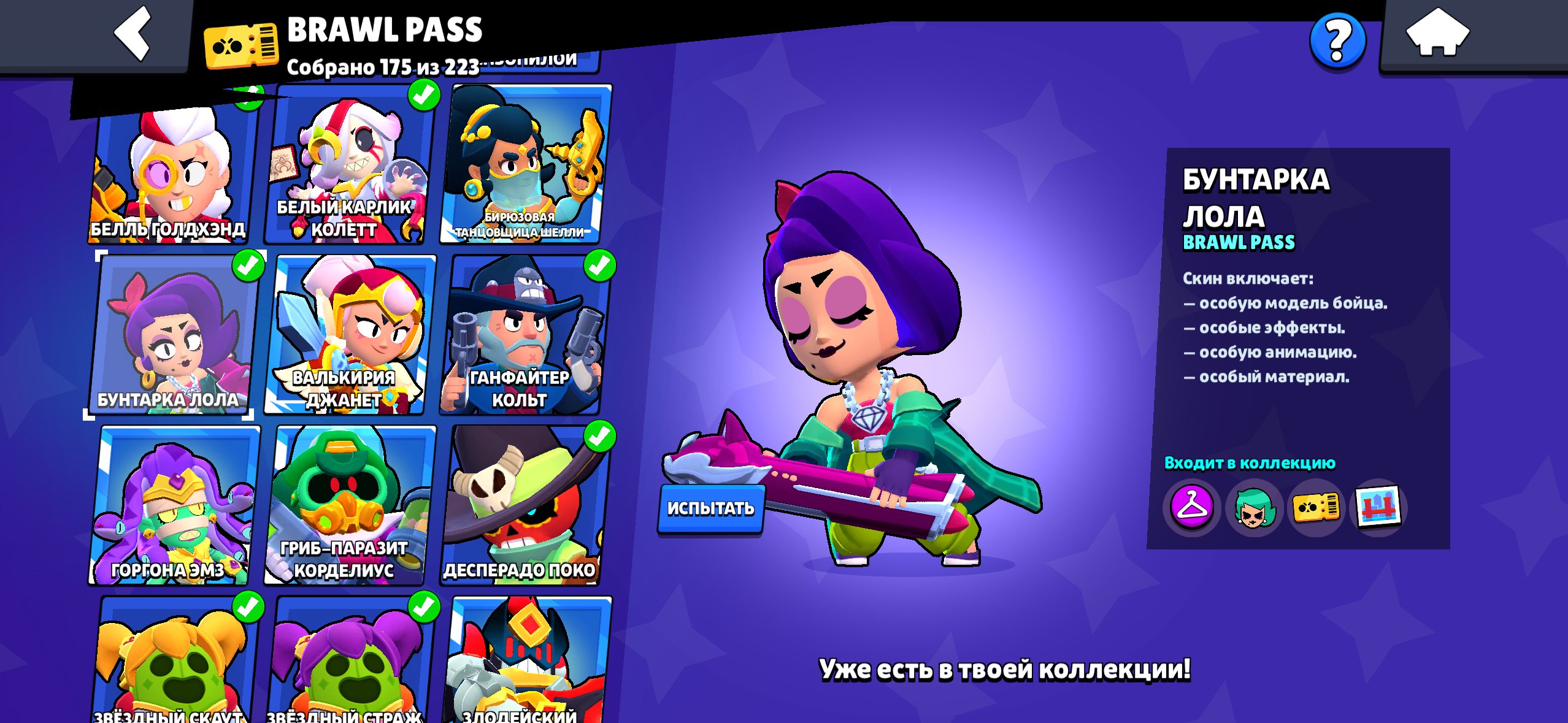 A BUNCH OF OLD BP | OLD ACCOUNT MARTIAN GLORY 2, trophies 62800, brawlers 104, primes 20