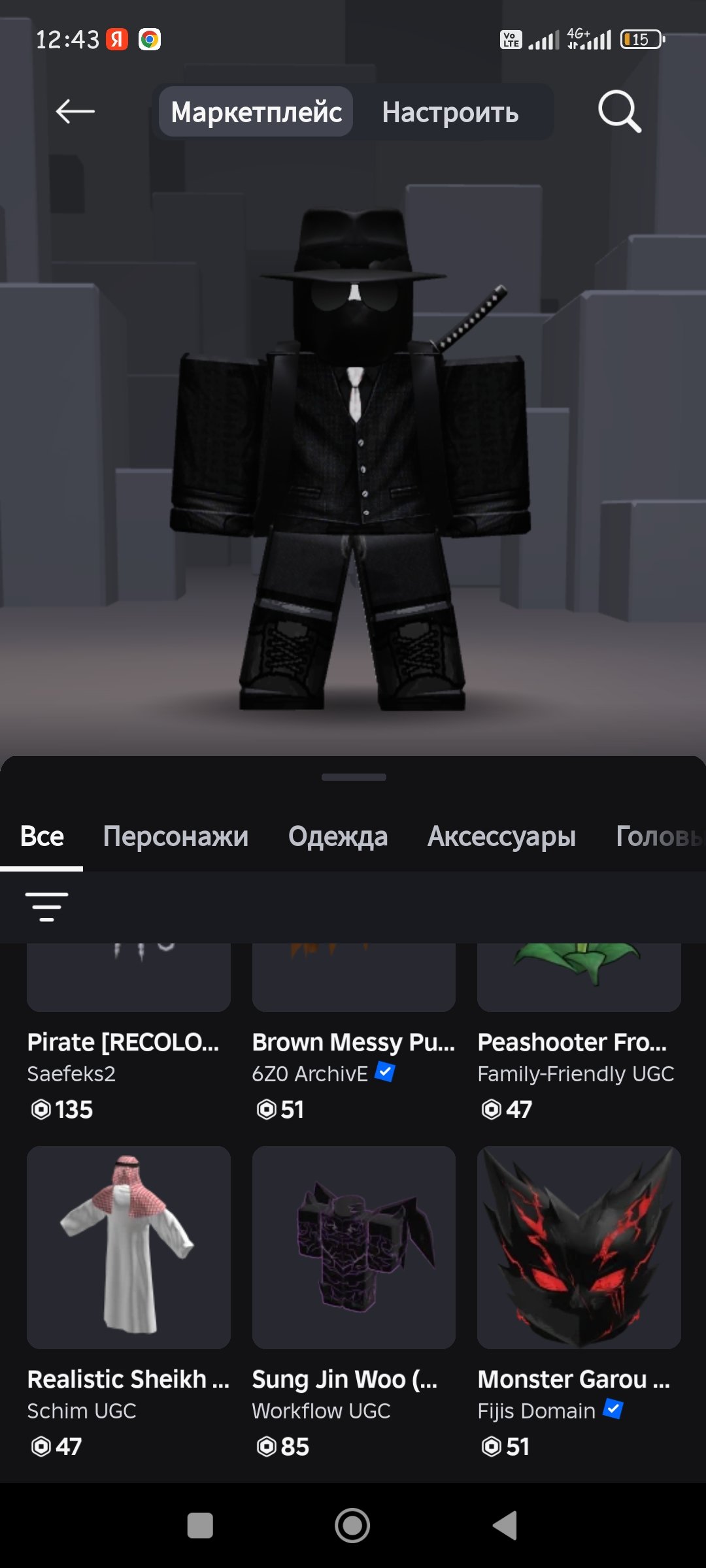 ,ACCOUNT WITH DISCOUNTS ON ITEMS IN THE CATALOG, Sale, Voice chat: No