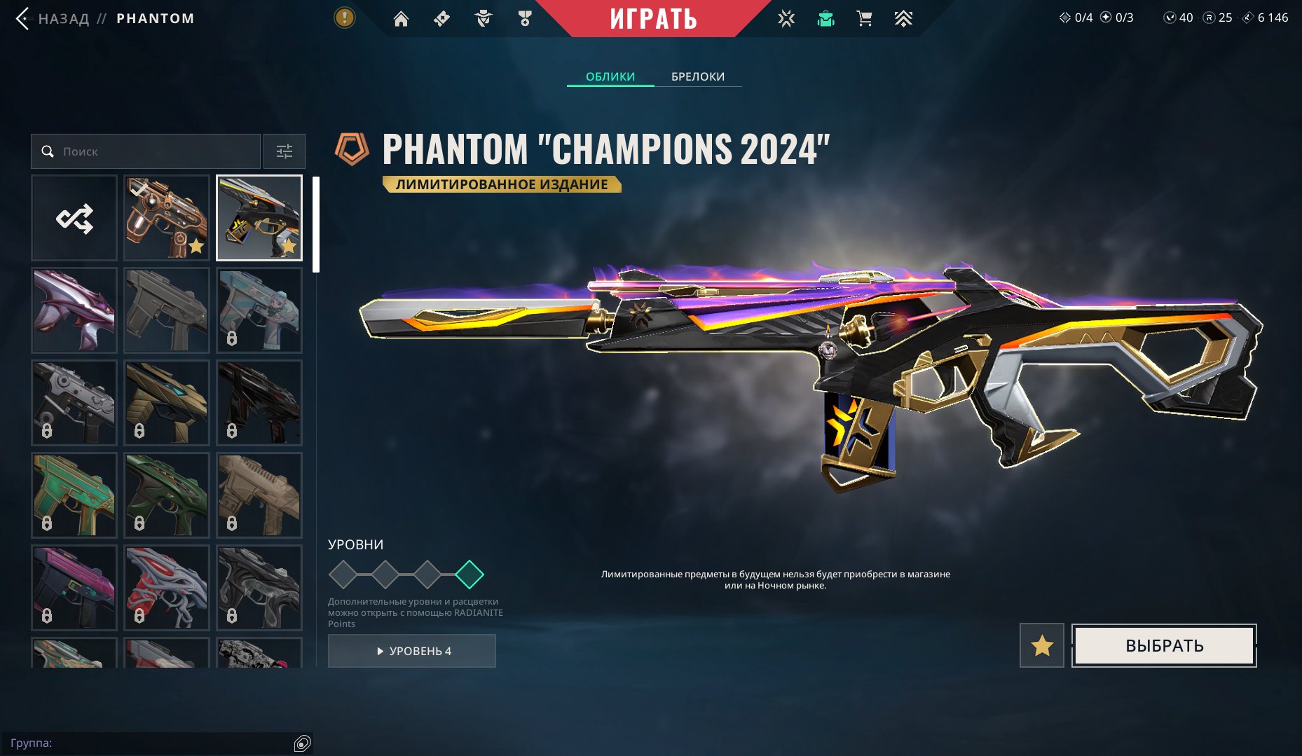 🏆 Premium Valorant Account | Platinum 2 (Peak: Ascendant) | Full Access & Email Change, Sale, Platinum 2, Agents: 28, Skins: 14