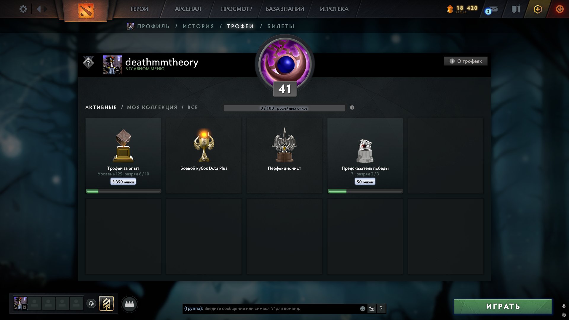 ✅ Rated ✅ Account based on ✅ 4500mmr ✅ High courtesy ✅, Sale, 4500 MMR, 11800 Behavior score, 6000 вежливости, 712 games, 800 hours