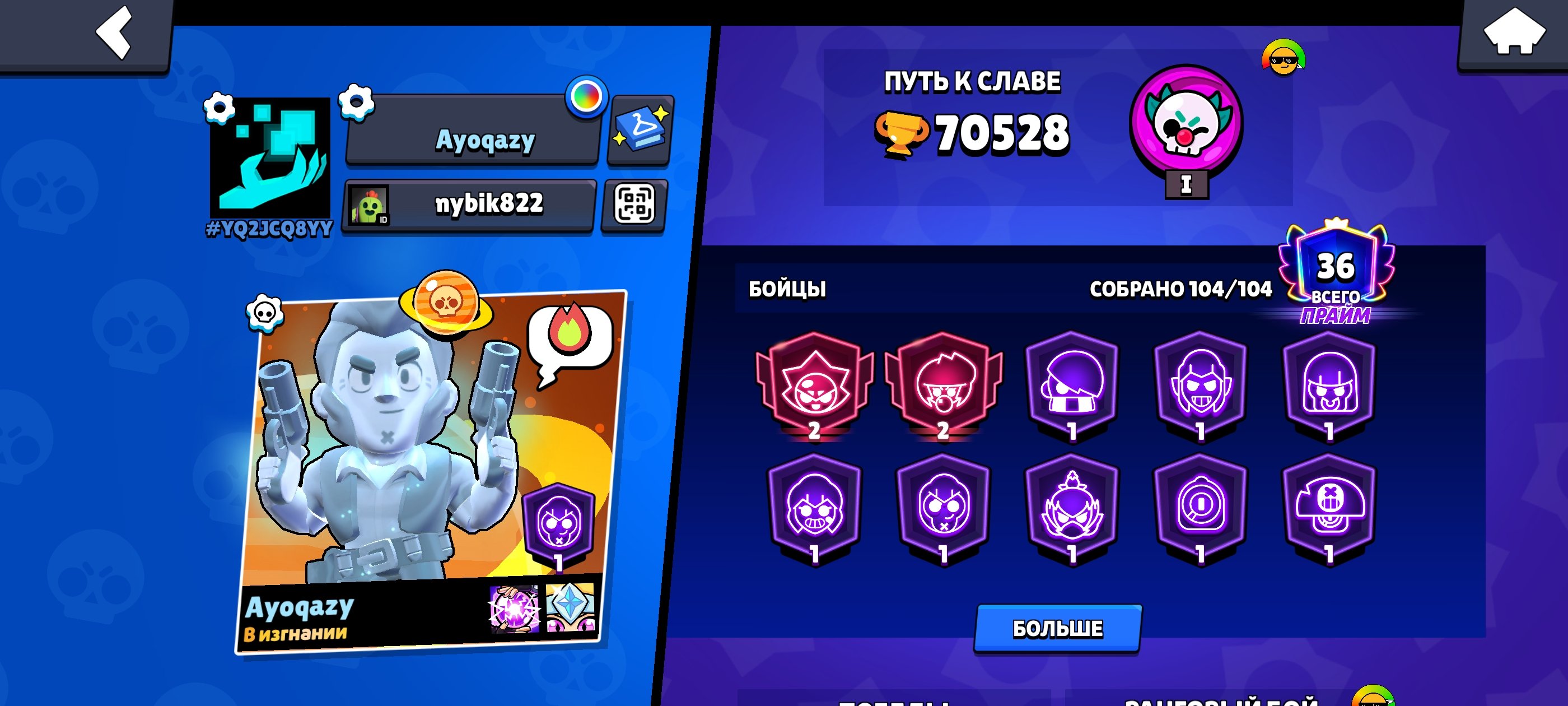 TOP ACCOUNT OF 2021, OLD PINS, SKINS, 70528 CUPS, THERE ARE ALL 104 FIGHTERS, trophies 70528, brawlers 104, primes 36