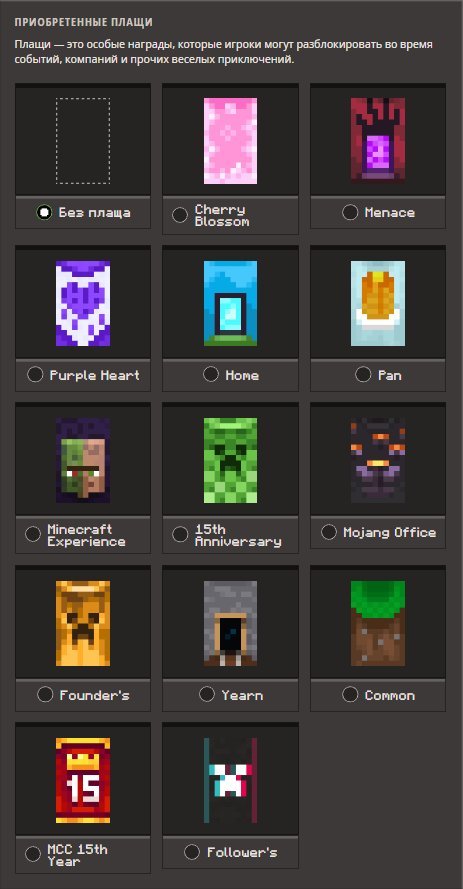 ✯ 14 CAPES + FOUNDERS ⭐ CLEAN, WITHOUT HYPIXEL BAN, ZERO STATS ⭐ FULL DATA CHANGE, AUTO-ISSUANCE ✯, Sale