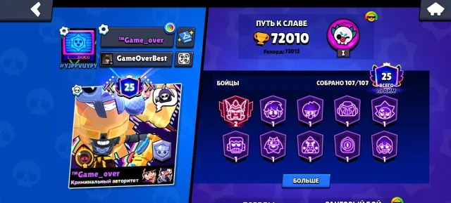 ACCOUNT SINCE 2020! 25 PRIMES! 72k trophies, DRAGON JESSIE, MEGA-OMEGA BOXES DARRYL SKINS!!!, 72000 trophies, 107 brawlers, 25 primes
