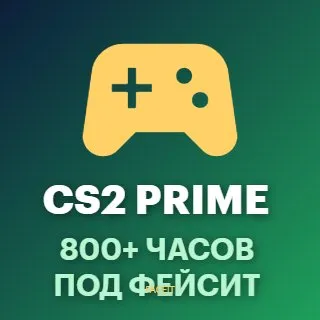 💚🎮【 CS2 PRIME 】🔥【 800+ ЧАСОВ ПОД ФЕЙСИТ】⚡【 БЫСТРАЯ ВЫДАЧА 】🔐【 ПОЛНЫЙ ДОСТУП 】🛡, Продажа, Инвентарь пуст, Есть PRIME, 1 CS Rating, Competitive