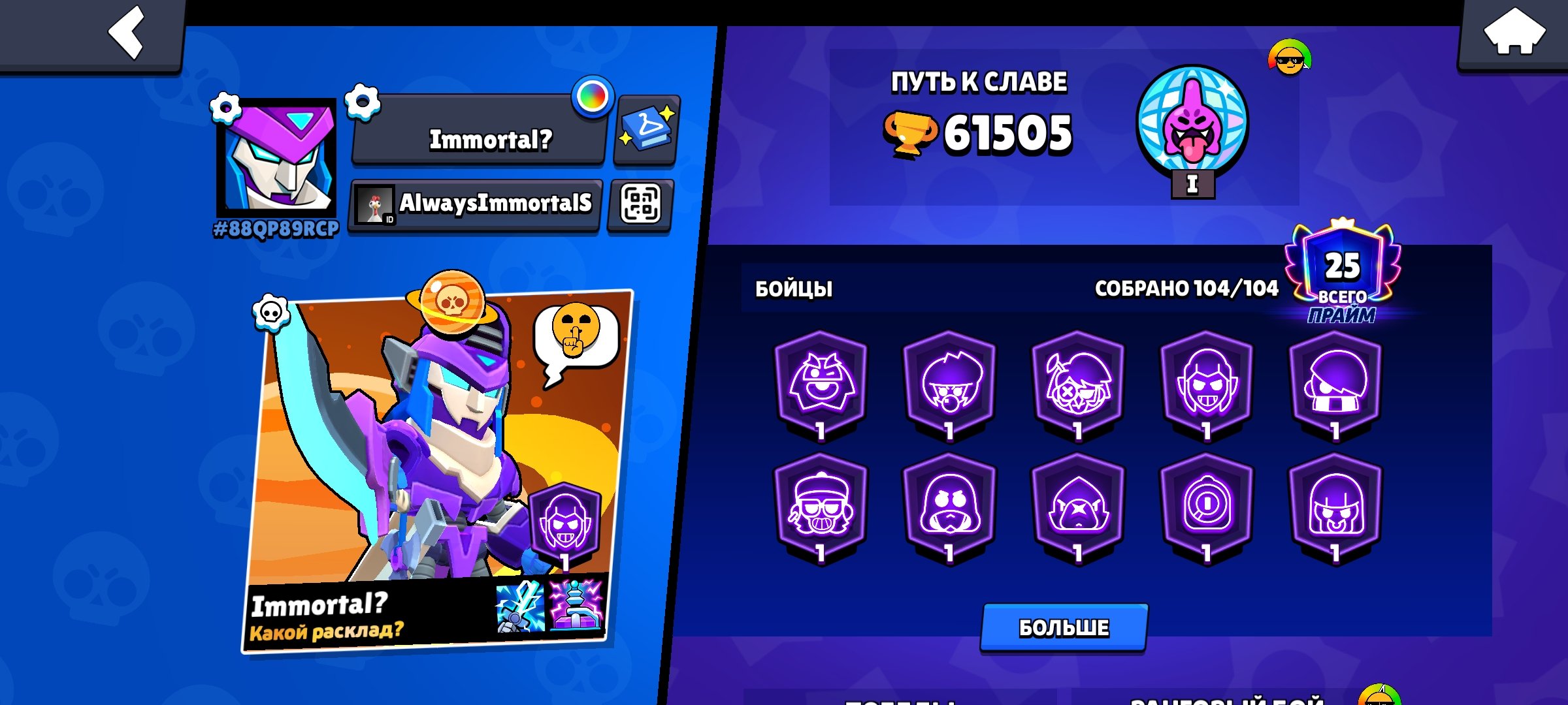 💙💎 TRANSFER TO YOUR EMAIL | 104 BATTLEGROUNDS | 61,000🏆 | 128 LIMITS 💎💙, trophies 61000, brawlers 104, primes 25