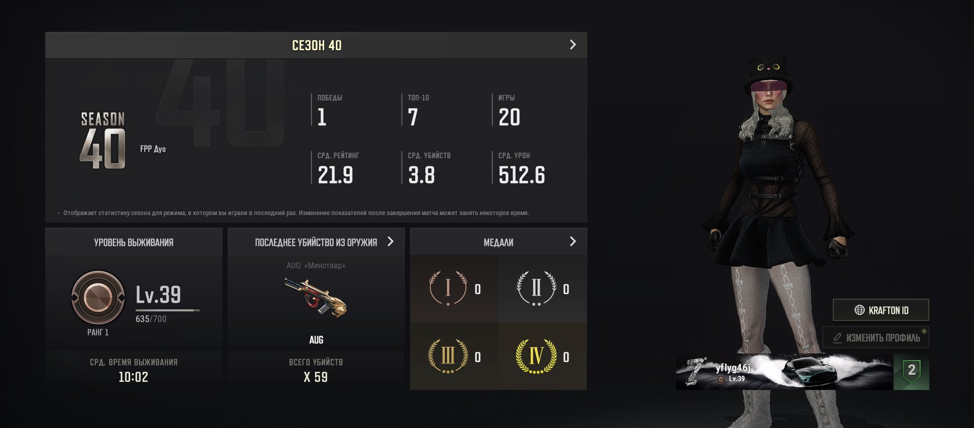 🎮 PUBG Account | Season 40 | Premium Weapon Skins & Rare Sets, Yes BATTLEGROUNDS Plus