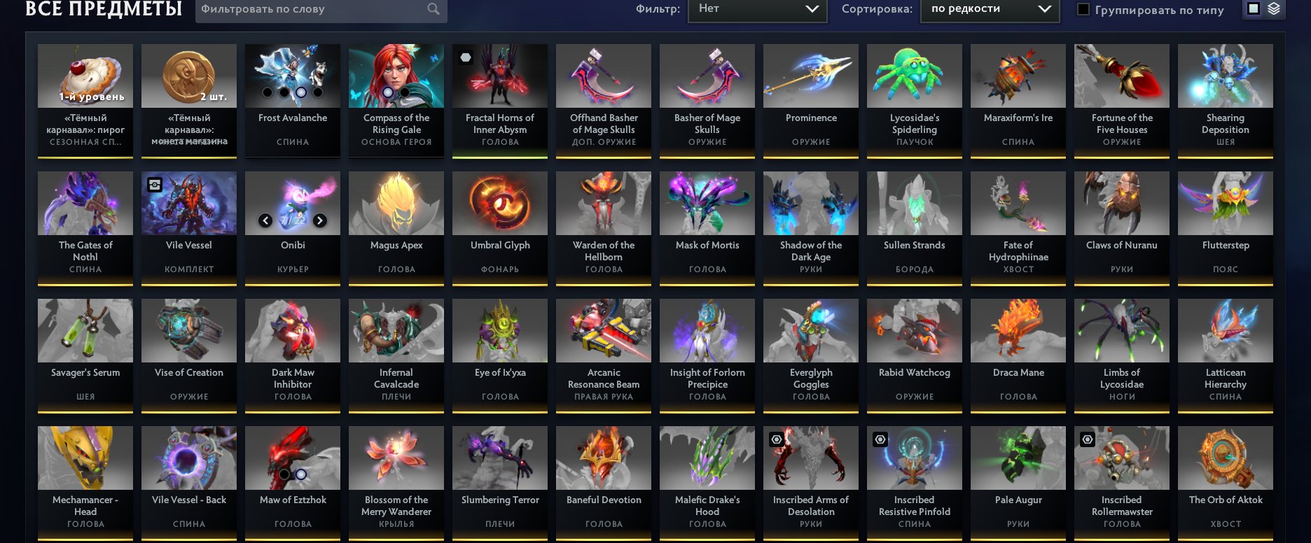 💕🎶Account with Arcana for TB, WR and CM🎶💕, Sale, 500 MMR, 4000 Behavior score, 4000 вежливости, 1400 games, 2000 hours