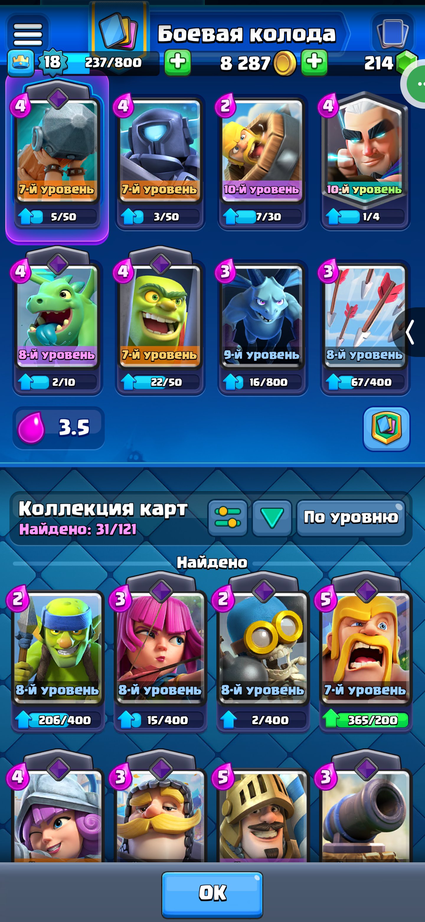 Auto-delivery | 2021 Brawl and Clash Royale account 39k 25 primes Legendary League check screens, trophies 39000, brawlers 102, primes 25