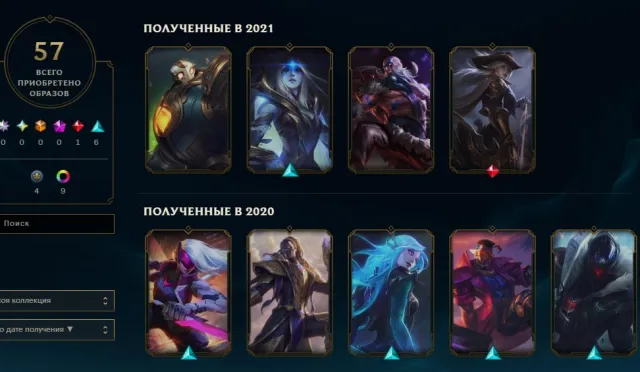 Account, Master rank, Sale, level 113, champions 50, skins 57, Master