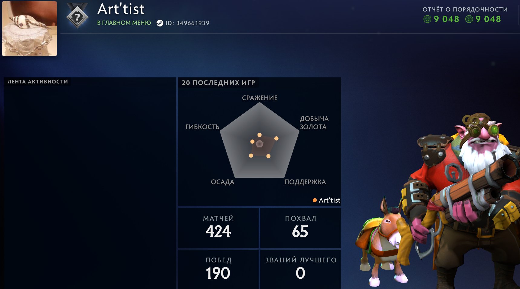 🔥Last match 2016 | Email | Full access | Warranty ♻️, Sale, 2290 MMR, 9048 Behavior score, 9048 вежливости, 424 games