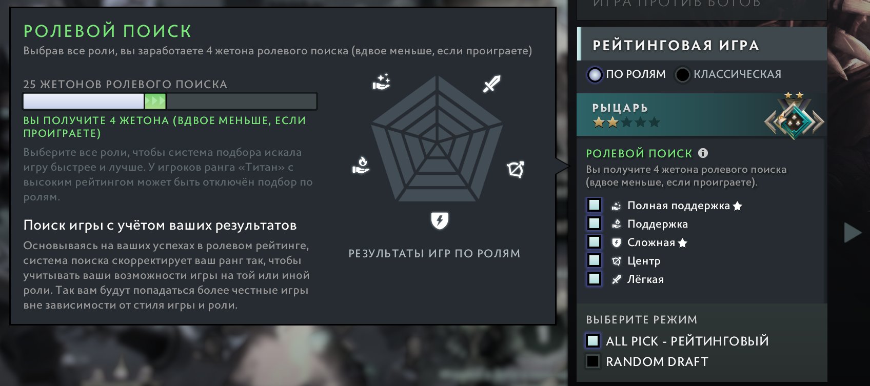❤️✨| Knight 2 ≈ 1700 MMR🌿42 LVL - 9.900 Decency🌿25 Tokens🌿Main Pull🌿Full Rebind |✨❤️, Sale, 1700 MMR, 9900 Behavior score, 9900 вежливости, 1287 games, 1717 hours