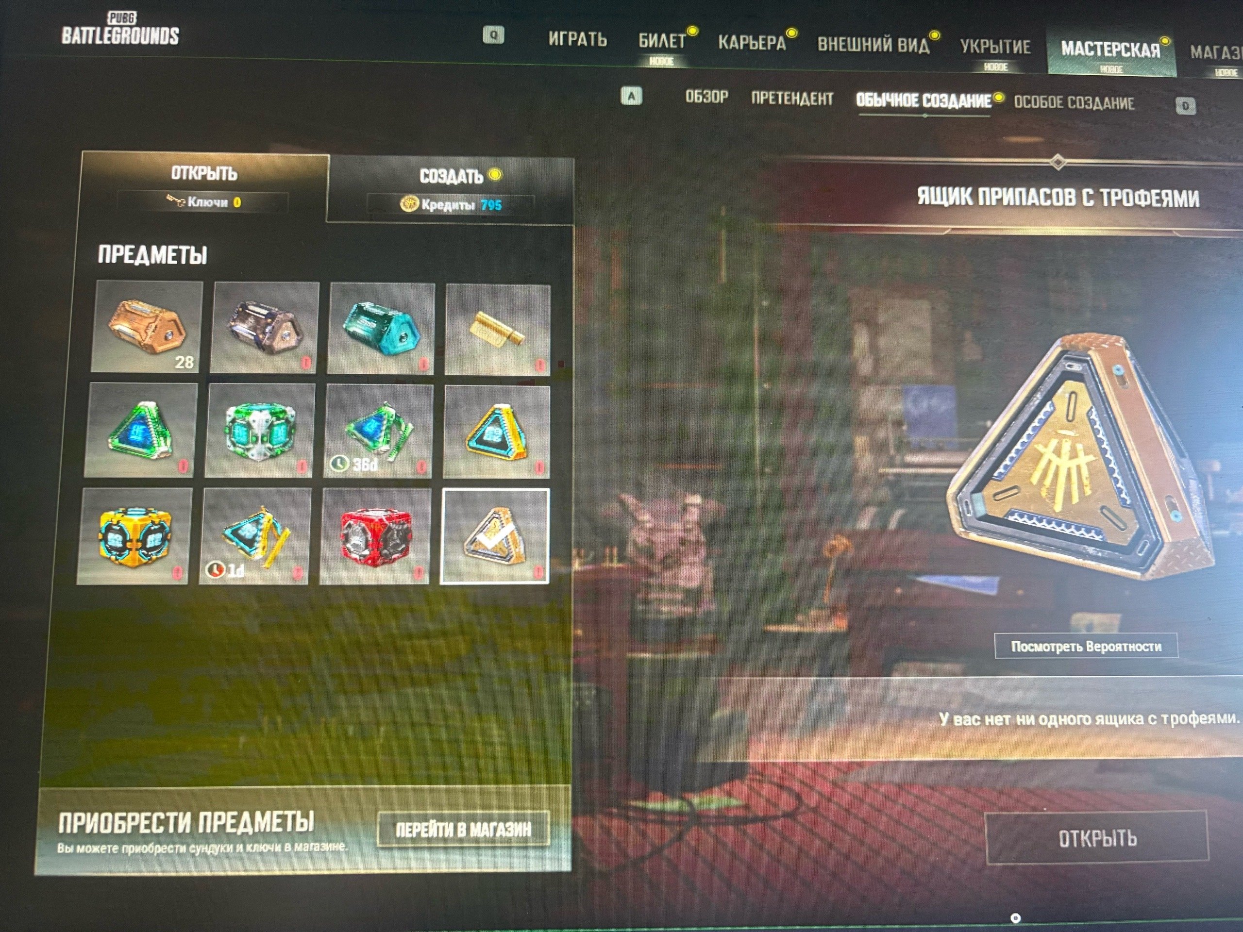 ❗ACCOUNT WITH BUGATTI CHIRON ❗ 💥AUTO-DISTRIBUTION WORKS💥FULL RE-LINKING💥, No BATTLEGROUNDS Plus