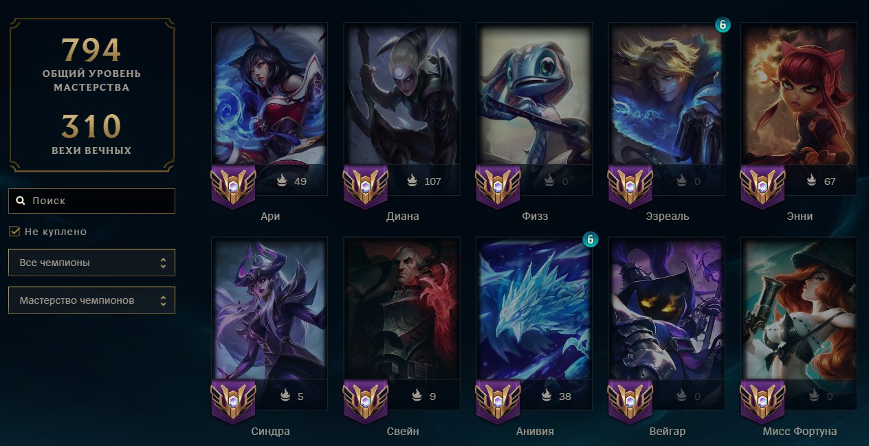 🌸AUTODELIVERY🌸592 skins + 171 champions🎀158000 SE🎀Karma Dark Star🎀Corki on Urfa🎀Ezreal of Nottingham, Sale, level 429, champions 171, skins 592, Gold