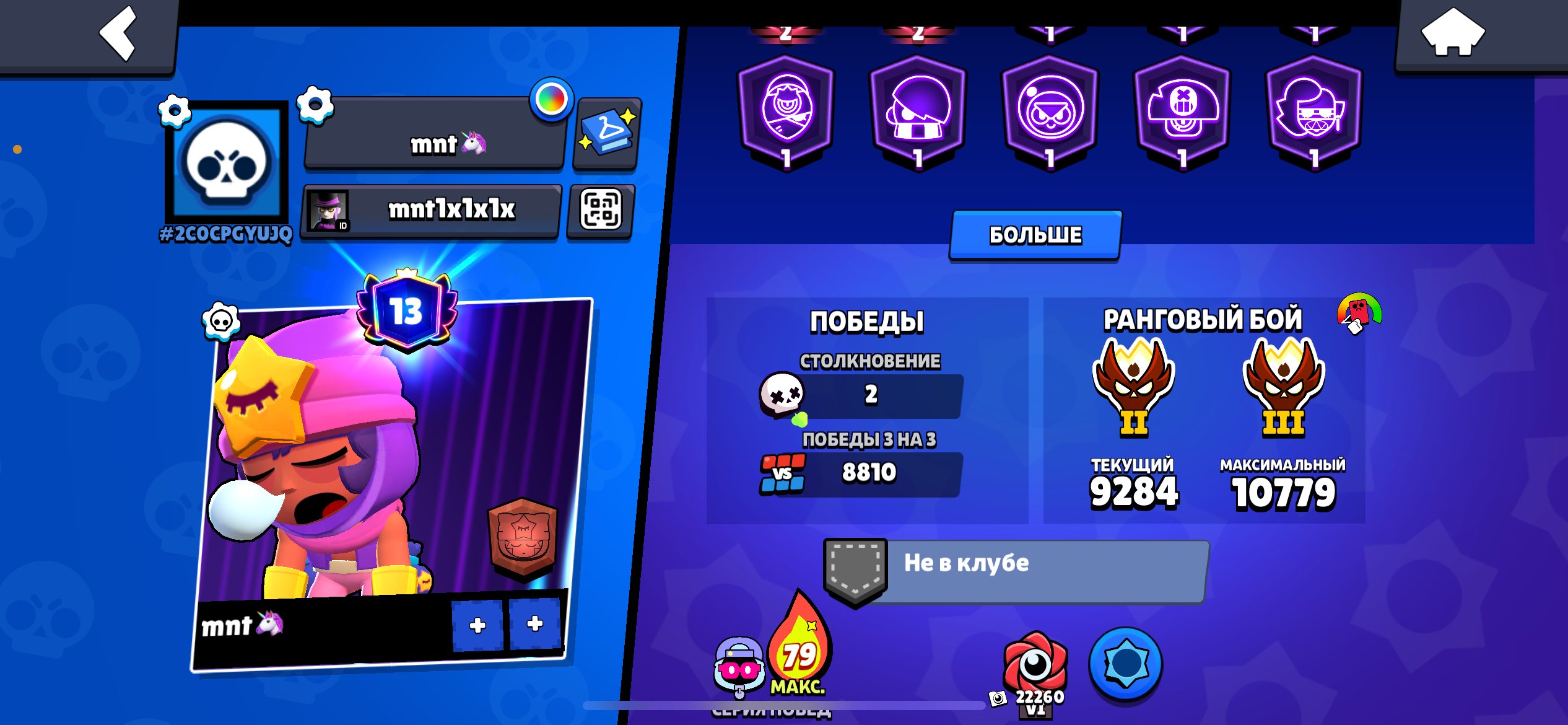 🔥A very tasty account with a master 3, meta leveling, very strong fl🔥, trophies 22696, brawlers 99, primes 13