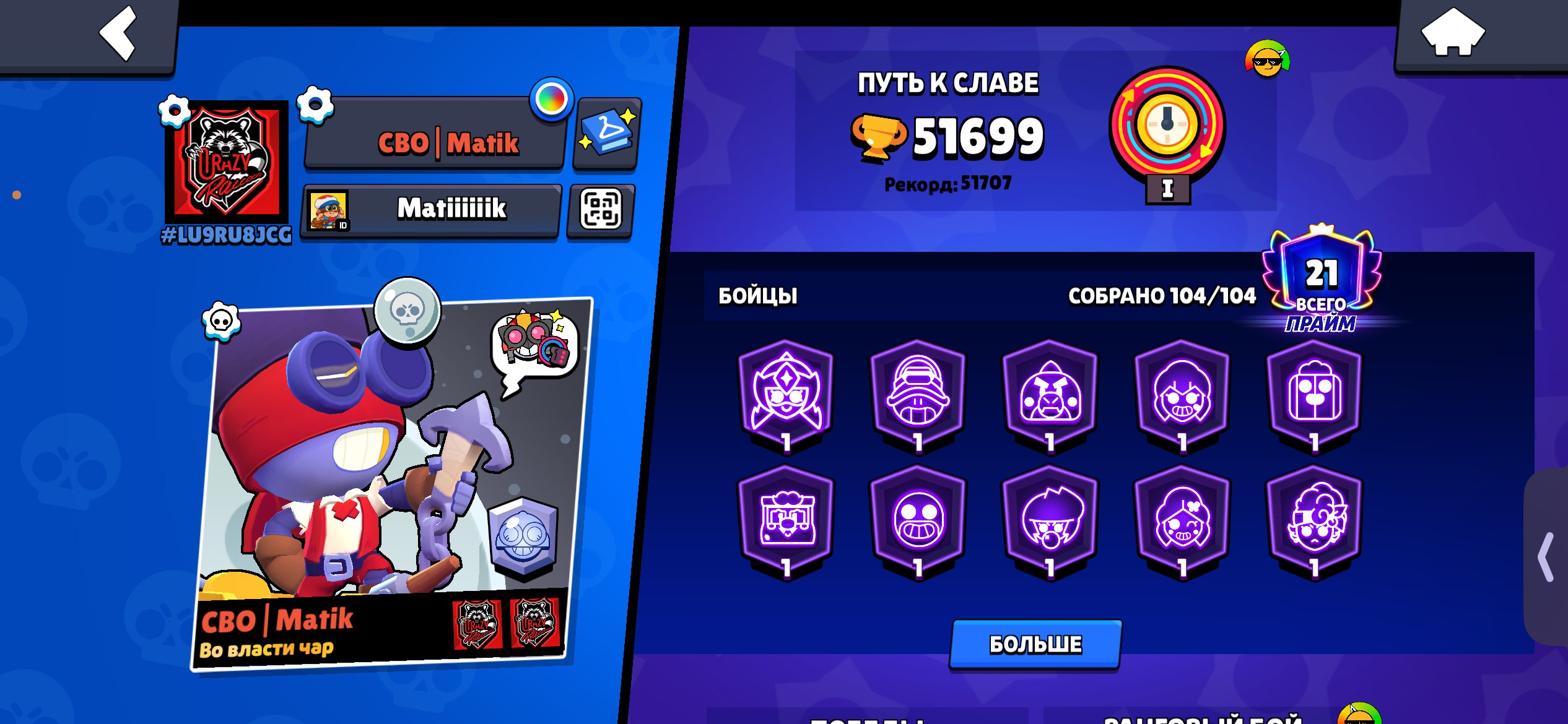 🏆🏆Best sjwjsiwususiwiwiwiwiwiwiwiaccount 50k+🏆🏆SO GOOD, trophies 51700, brawlers 104, primes 21