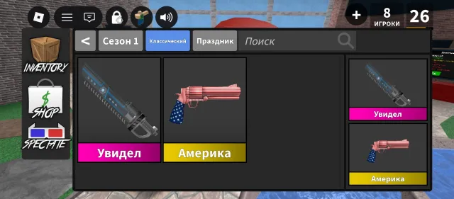 Selling account, Sale, Voice chat: Available
