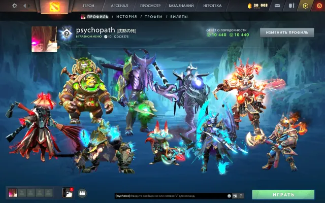 ❄️RARE ACCOUNT❄️ 3 ARCANA (VOID)❄️114 TROPHIES❄️EXCLUSIVE SETS + COURIERS WITH STYLES❄️, Sale, 2200 MMR, 10500 Honesty, 10500 Politeness, 5700 matches, 3000 hours